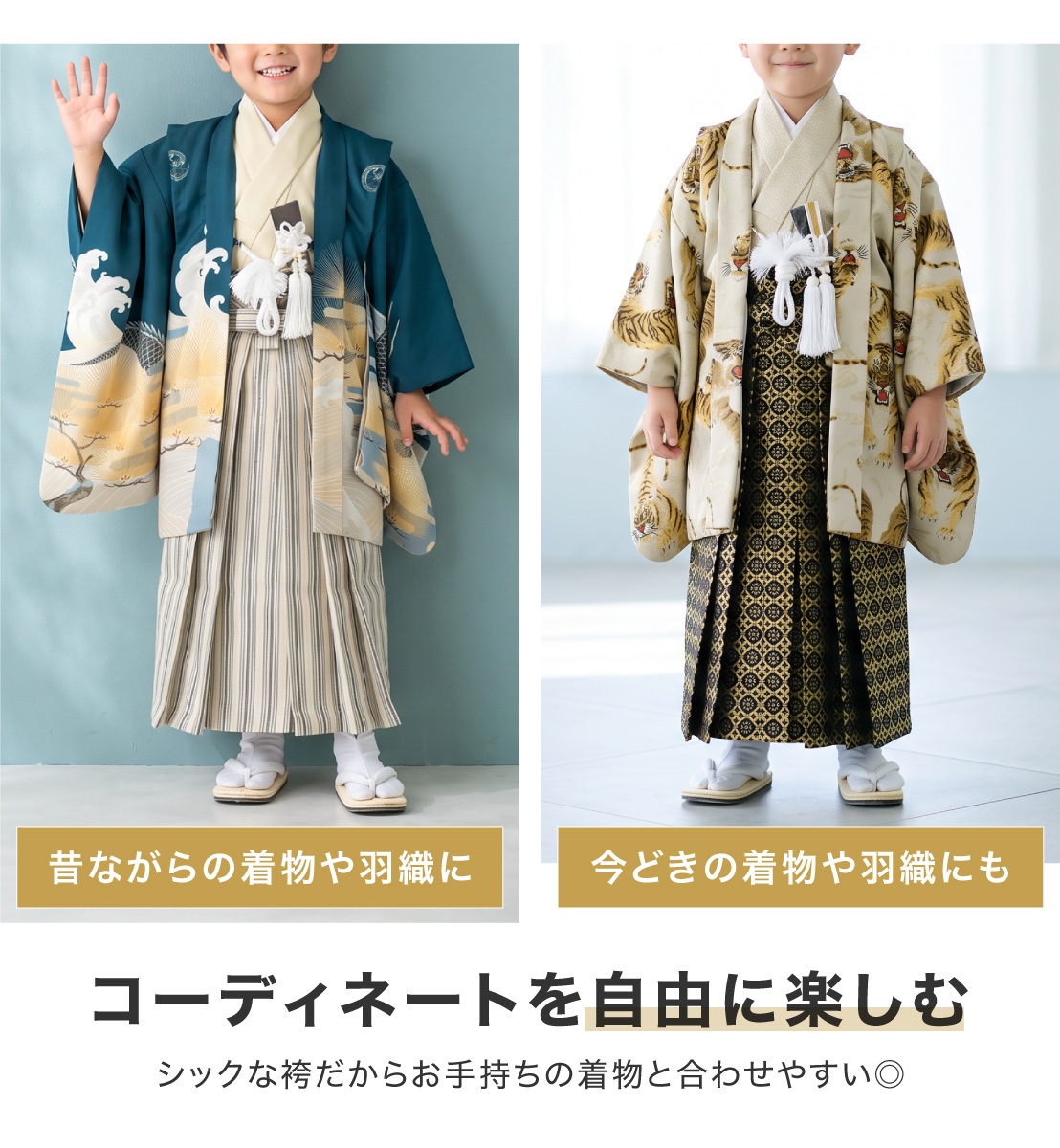 七五三 男の子 七五三着物セット 着物袴セット 5歳袴セット 753 袴