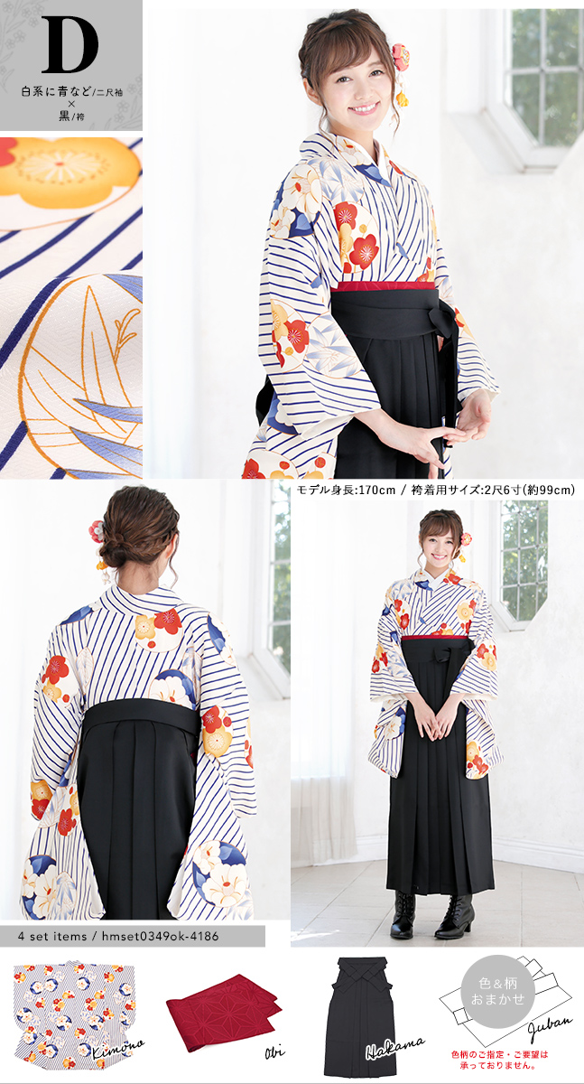袴帯卒業式袴セット  NO6-1121 袴紺色❣️映える二尺袖 ❣️新品 1121⑨