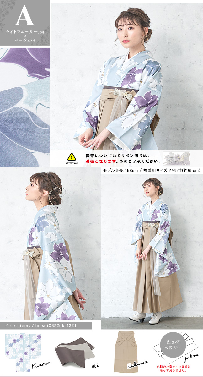 二尺袖 袴 セット ジュニア用 144～150cm 袴変更可能 NO22930