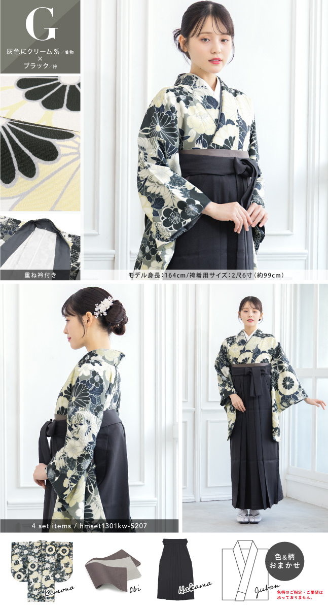 レディース袴 ジュニア袴 着物 二尺袖 帯 袴 襦袢 セット 仕立て上がり