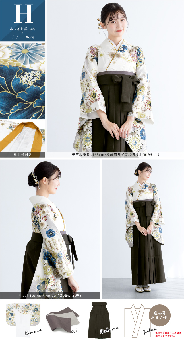 レディース袴 ジュニア袴 着物 二尺袖 帯 袴 襦袢 セット 仕立て上がり
