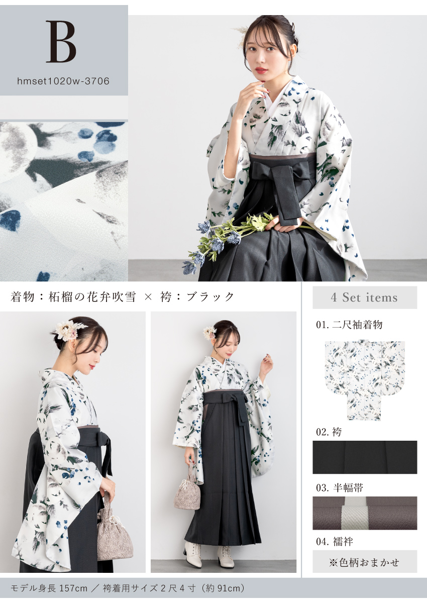小袖二尺袖卒業袴袴半幅帯着物着物セット卒業式 - ファッション