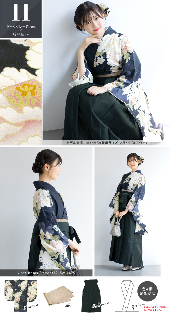 レディース袴 ジュニア袴 着物 二尺袖 帯 袴 襦袢 セット 仕立て上がり
