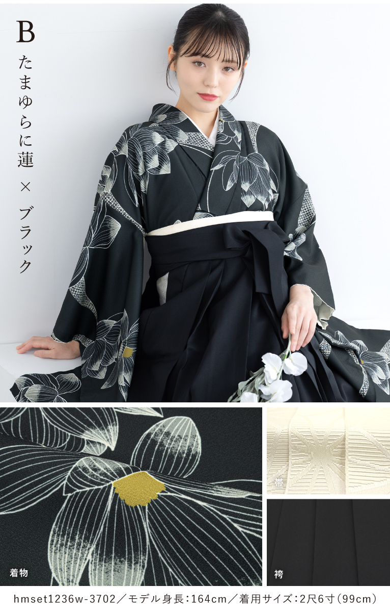 袴 セット 卒業式 小学生 二尺袖 着物 販売| きもの館 創美苑