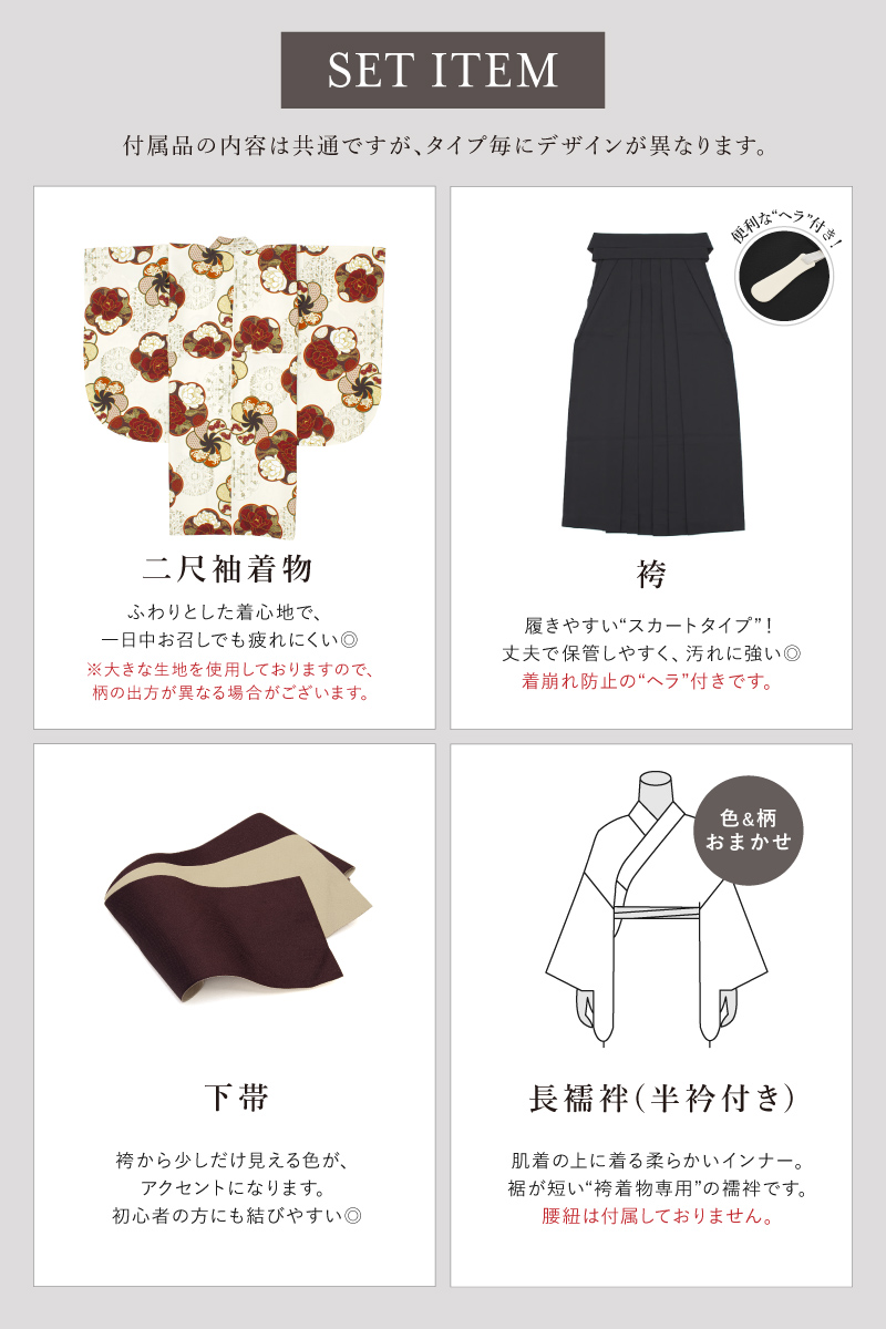 袴 セット 卒業式 小学生 二尺袖 着物 販売| きもの館 創美苑