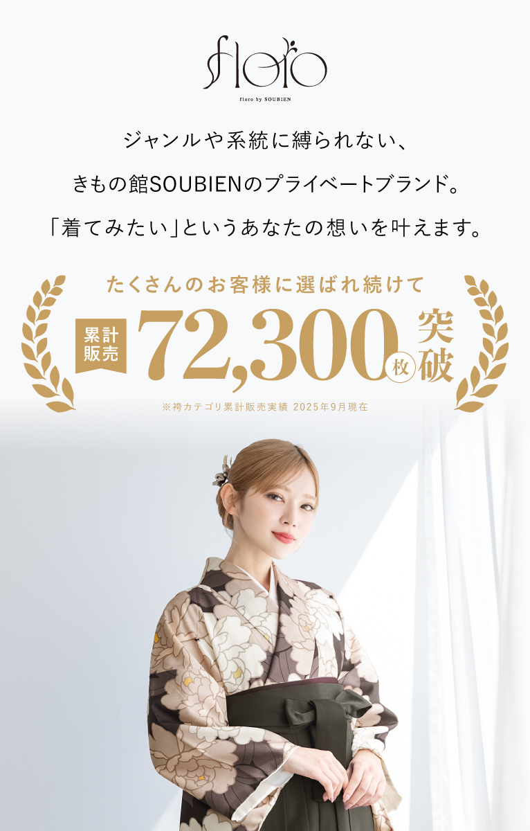 卒業式 袴セット 女の子 着物 二尺袖 帯 袴 襦袢 13参り セット 仕立て