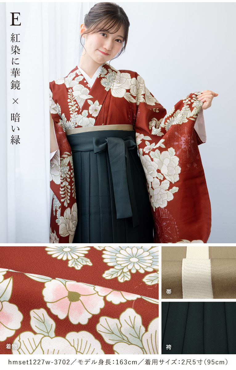 卒業式 袴セット 女の子 着物 二尺袖 帯 袴 襦袢 13参り セット 仕立て