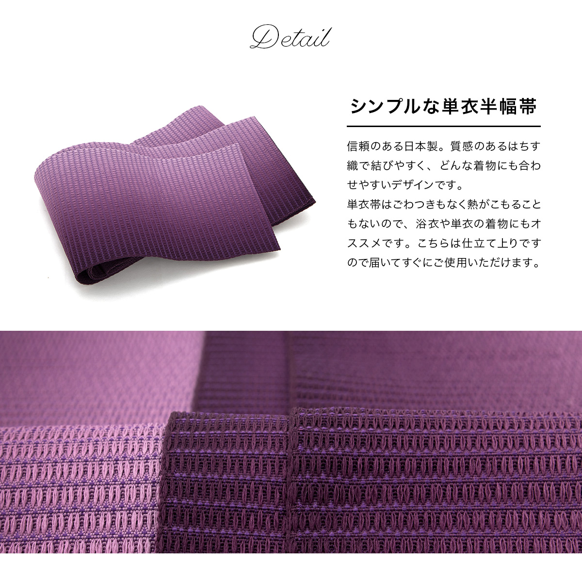 使いやすいリバーシブル半幅帯