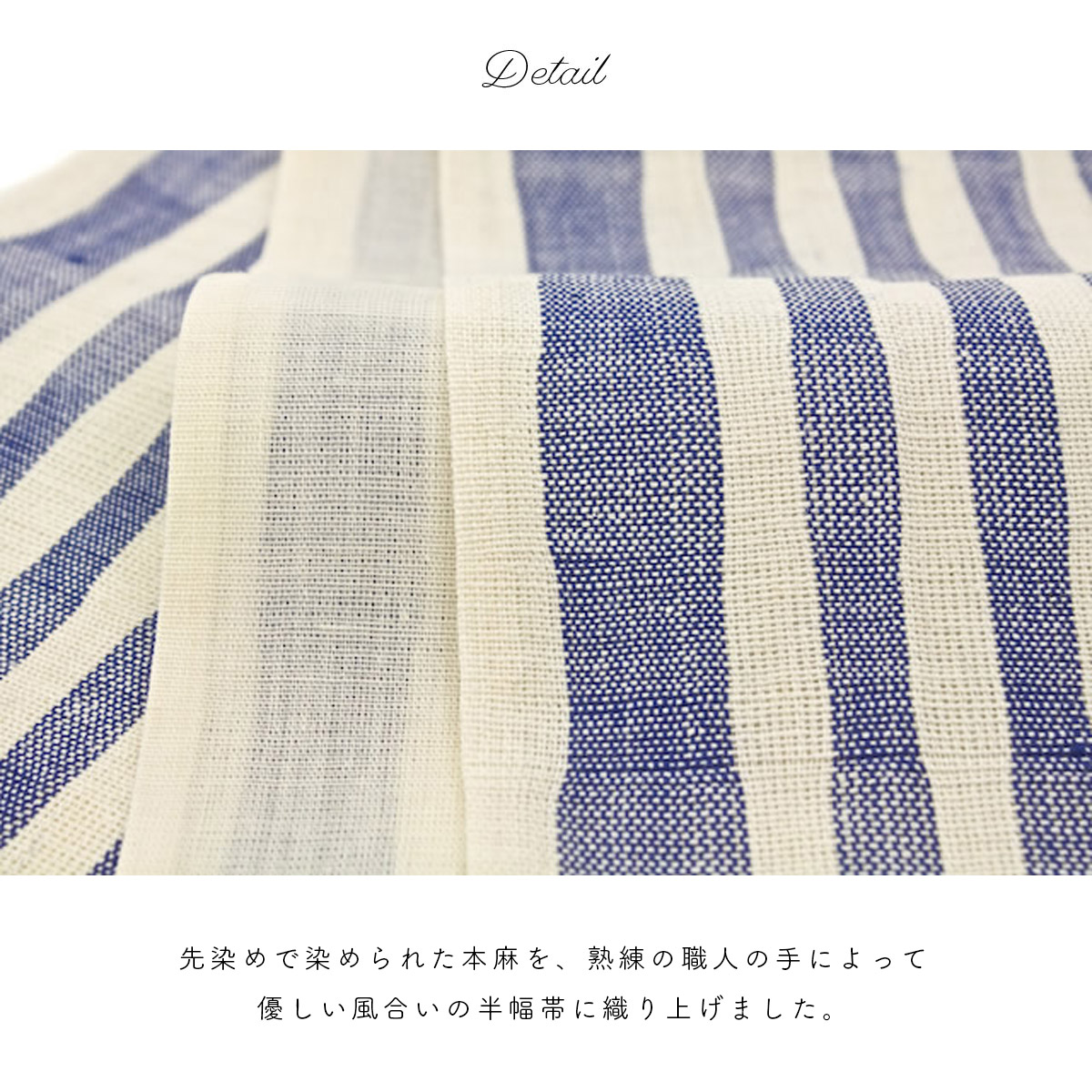 日本製 桐生織 正絹袋帯 ストライプ（ホワイト×ブルー×レッド） 通販