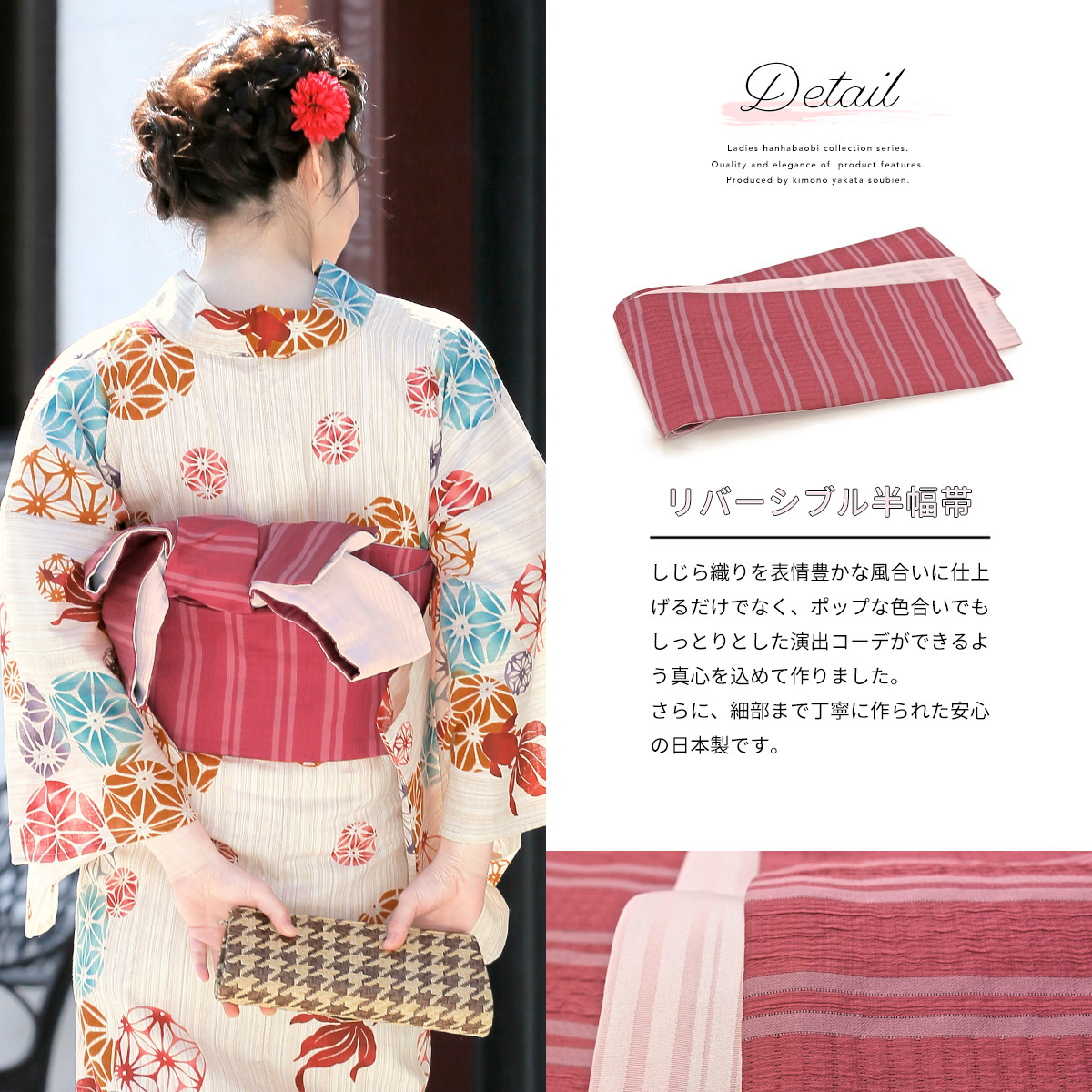 黒古典◆帯締め風牡丹赤紅の日本製半幅帯■純浴衣帯＆着物帯に
