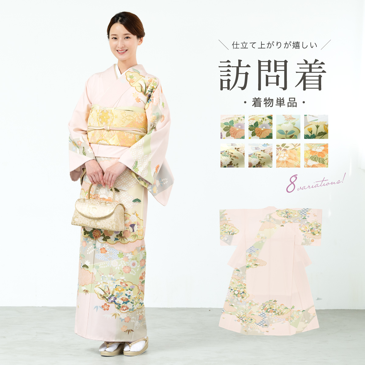 留袖袋帯 正絹 刺繍 訪問着 入学式 卒業式 結婚式 逸品 梅 新春