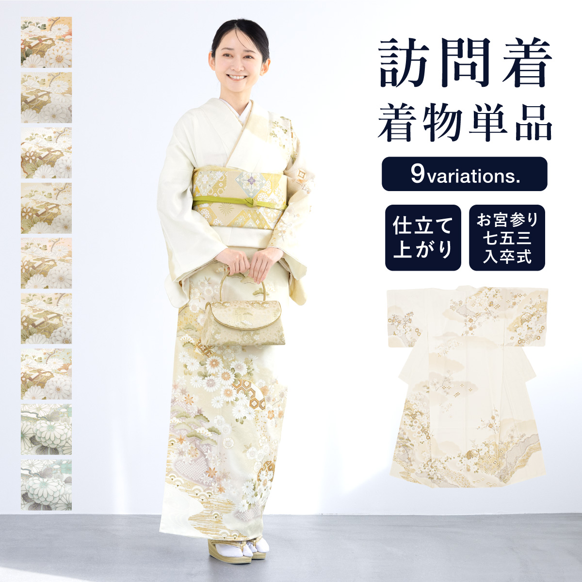 ほめられフォーマル帯　ご結婚式・お茶会・七五三・お宮参りに…　新品の袋帯です 着物 きもの 女 礼装 フォーマル セミフォーマル 結婚式 結納 成人式