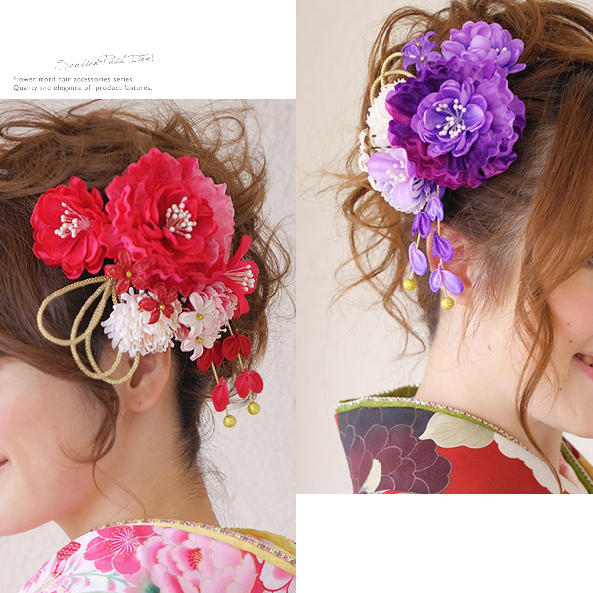 振袖スタイルにおすすめなヘアアクセサリー