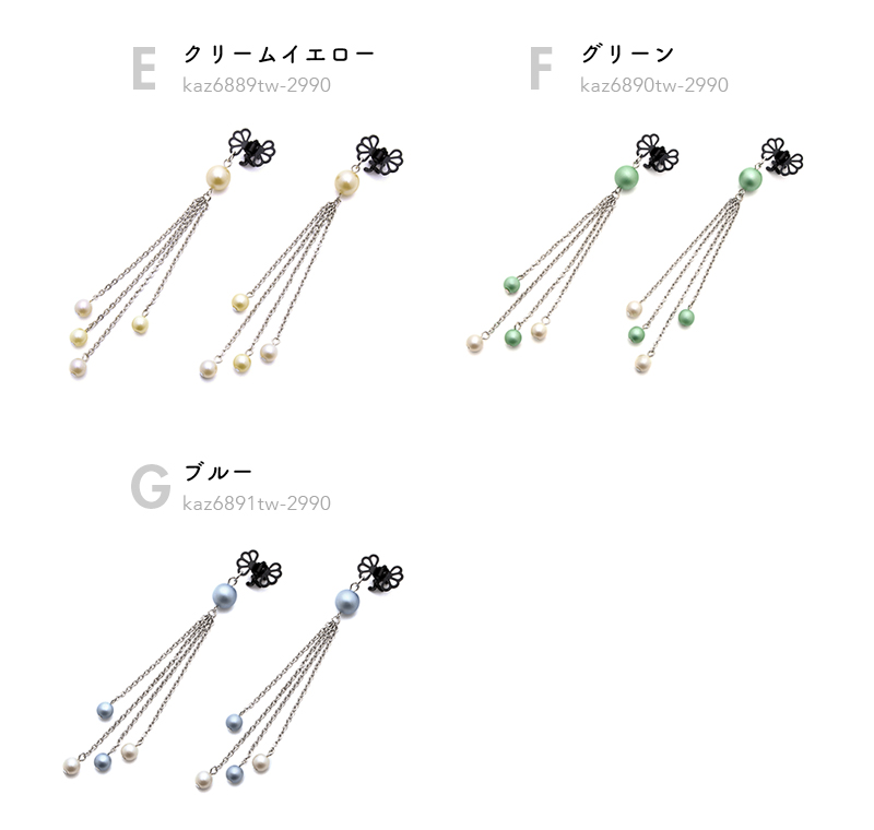 パール調のぶら飾り