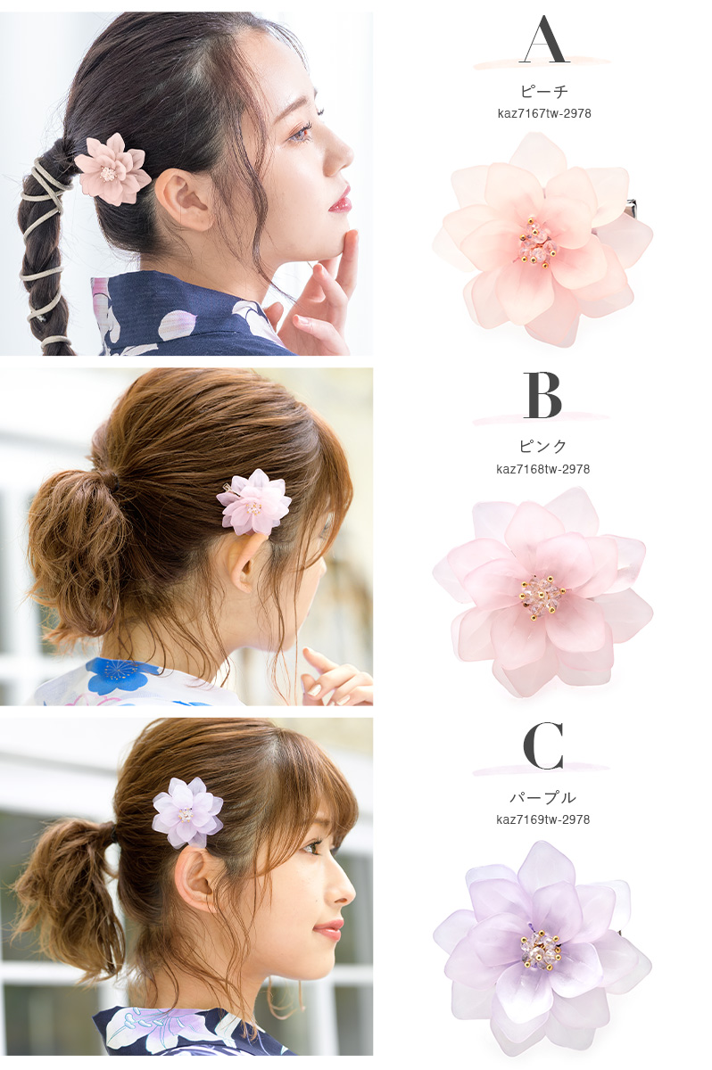 ヘアアクセサリー