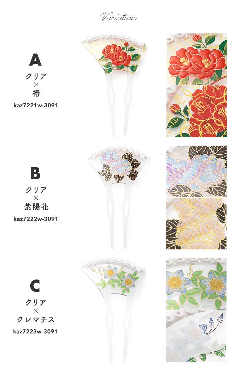 バチ型かんざし 夏向け フォーマル向け 和装 髪飾り 日本製| きもの館 創美苑