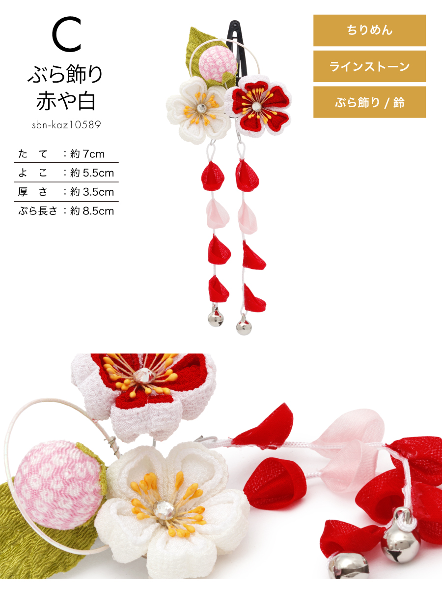 パッチン簡単♪七五三髪飾り 753 髪かざり ヘアアクセサリー パッチン