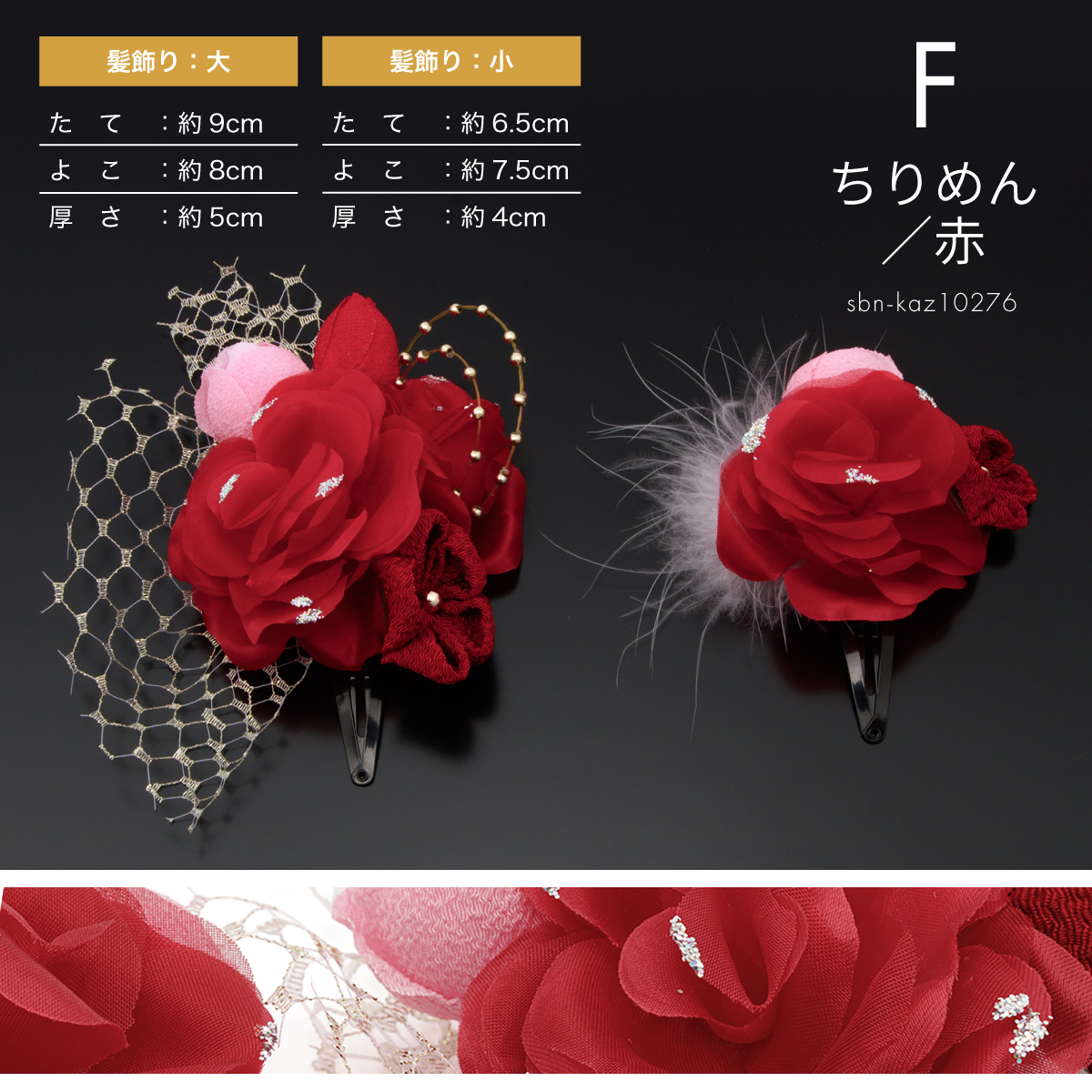 ヘアアクセ 三歳 七歳 前撮り 着物 和装 スリーピン ぱっちん留め 簡単