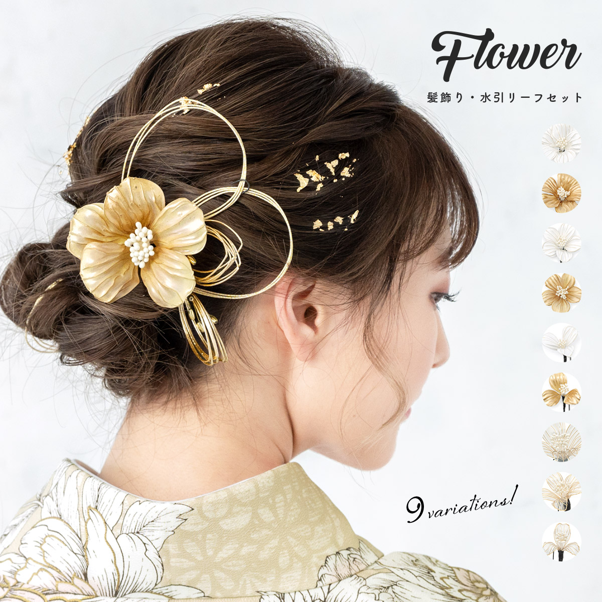 KobooZu工房「梅の連なるポニーフック」 水引 髪飾り