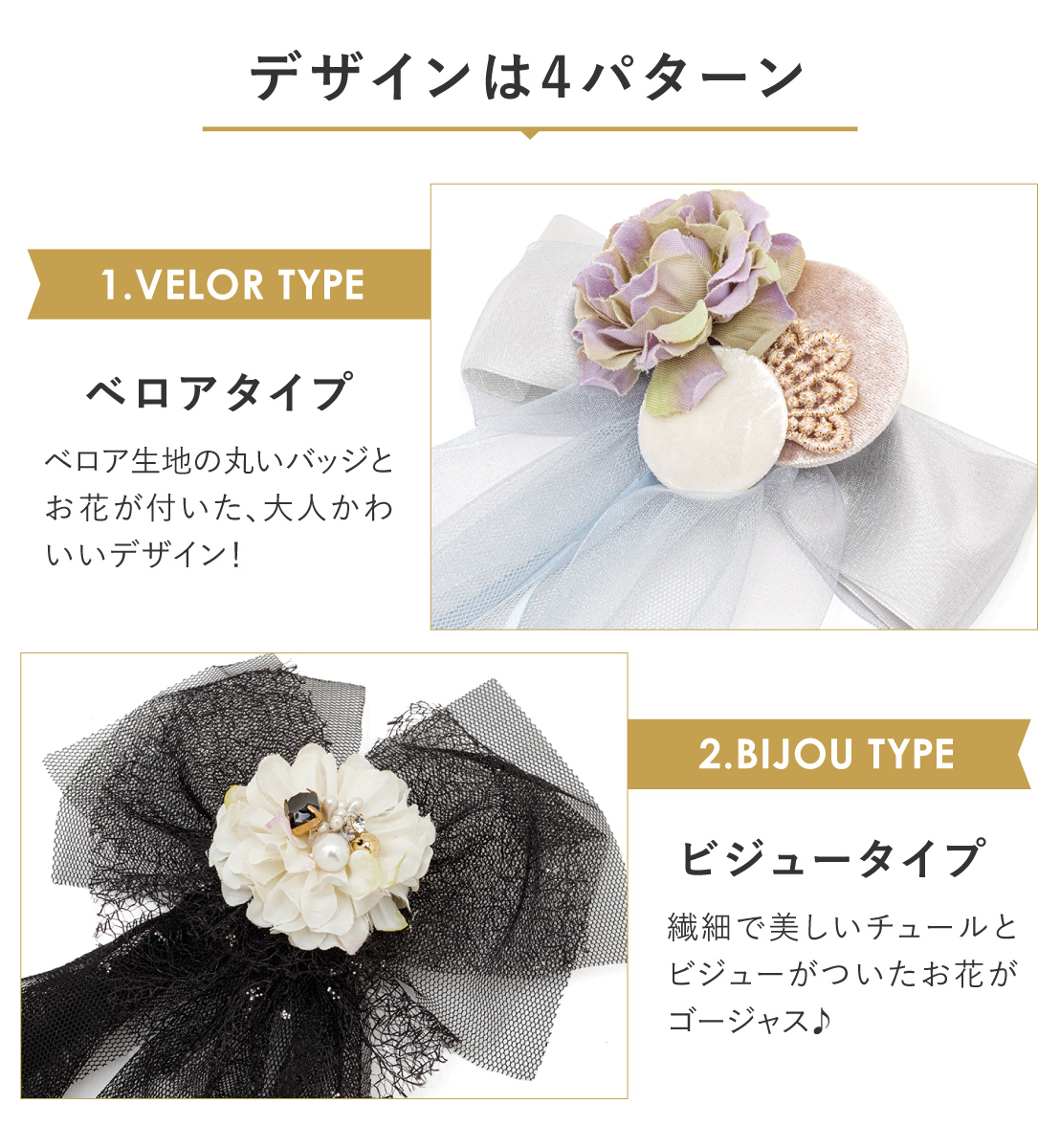 マルチ ロングチュールリボン パーティ 結婚式 前撮り お呼ばれ 和装