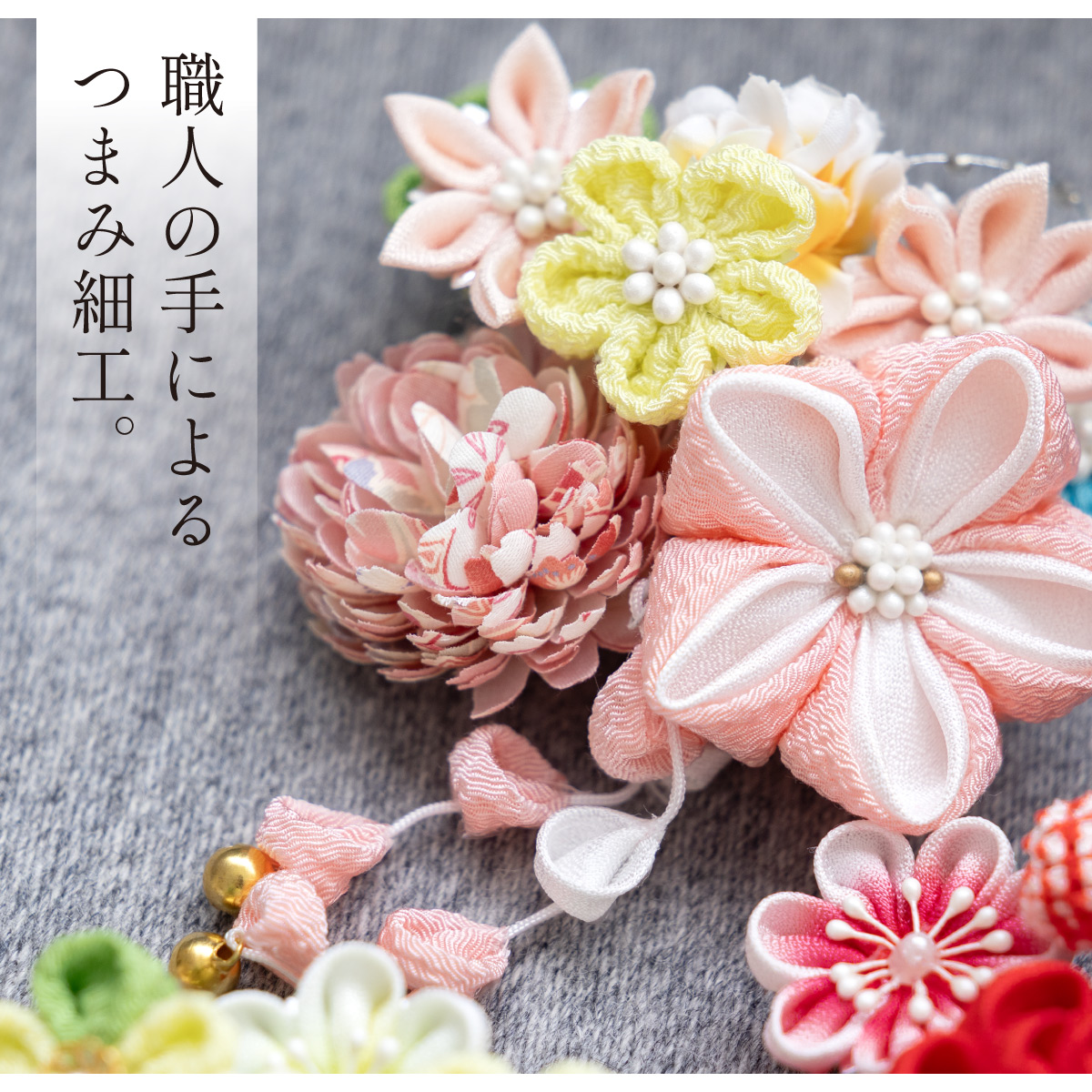 【きょんちゃん】きららあんふぁん 豪華11点セット 七五三 7歳 ＋髪飾り ヘアアクセ 753 花 三歳 七歳 女児 女の子 着物用| きもの館 創美苑