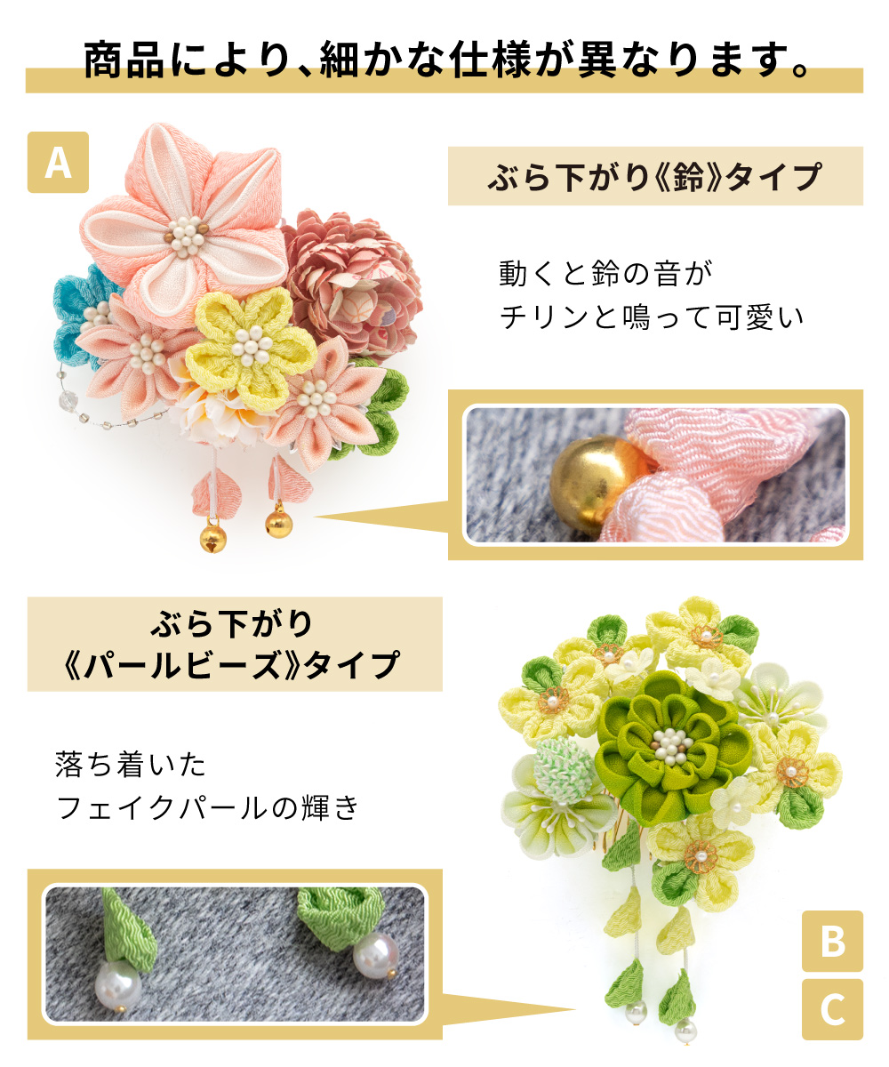 ヘアアクセ 753 花 三歳 七歳 女児 女の子 着物用| きもの館 創美苑
