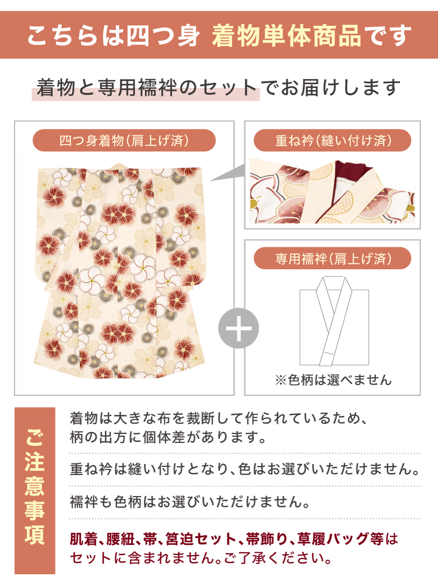 コーデを選びたい方に☆753着物単品 7歳 7才 女児 子供用 ショート丈