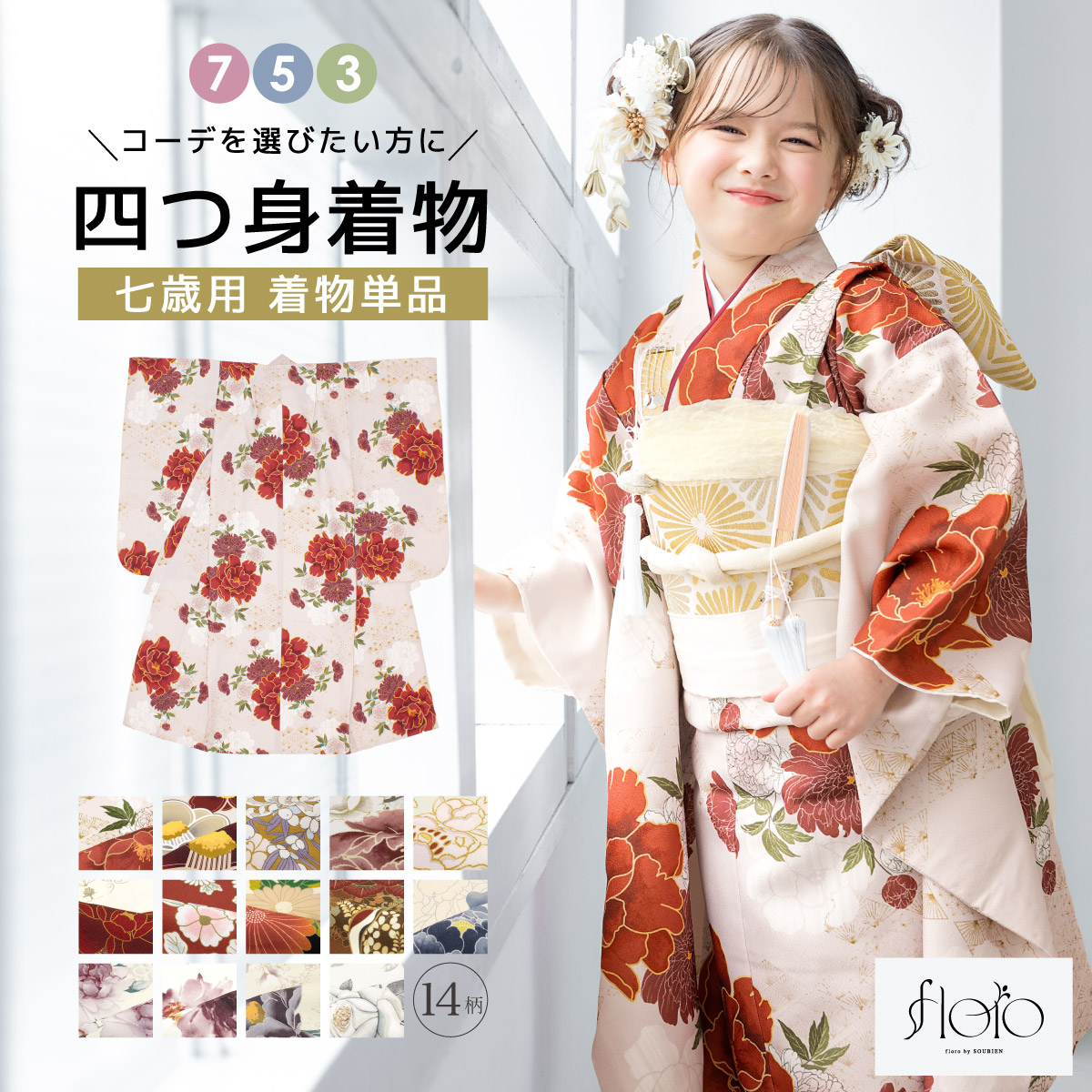アンティーク孔雀の羽の模様☆七五三3歳着物単品 大きく描かれた孔雀が印象的なアンティーク着物 - TAO アンティーク