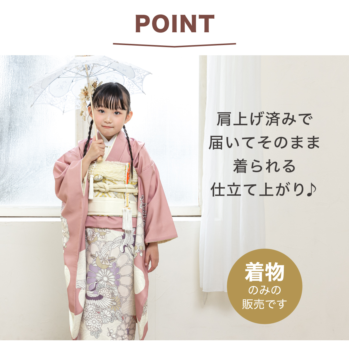 コーデを選びたい方に☆753着物単品 7歳 7才 女児 子供用 ショート丈