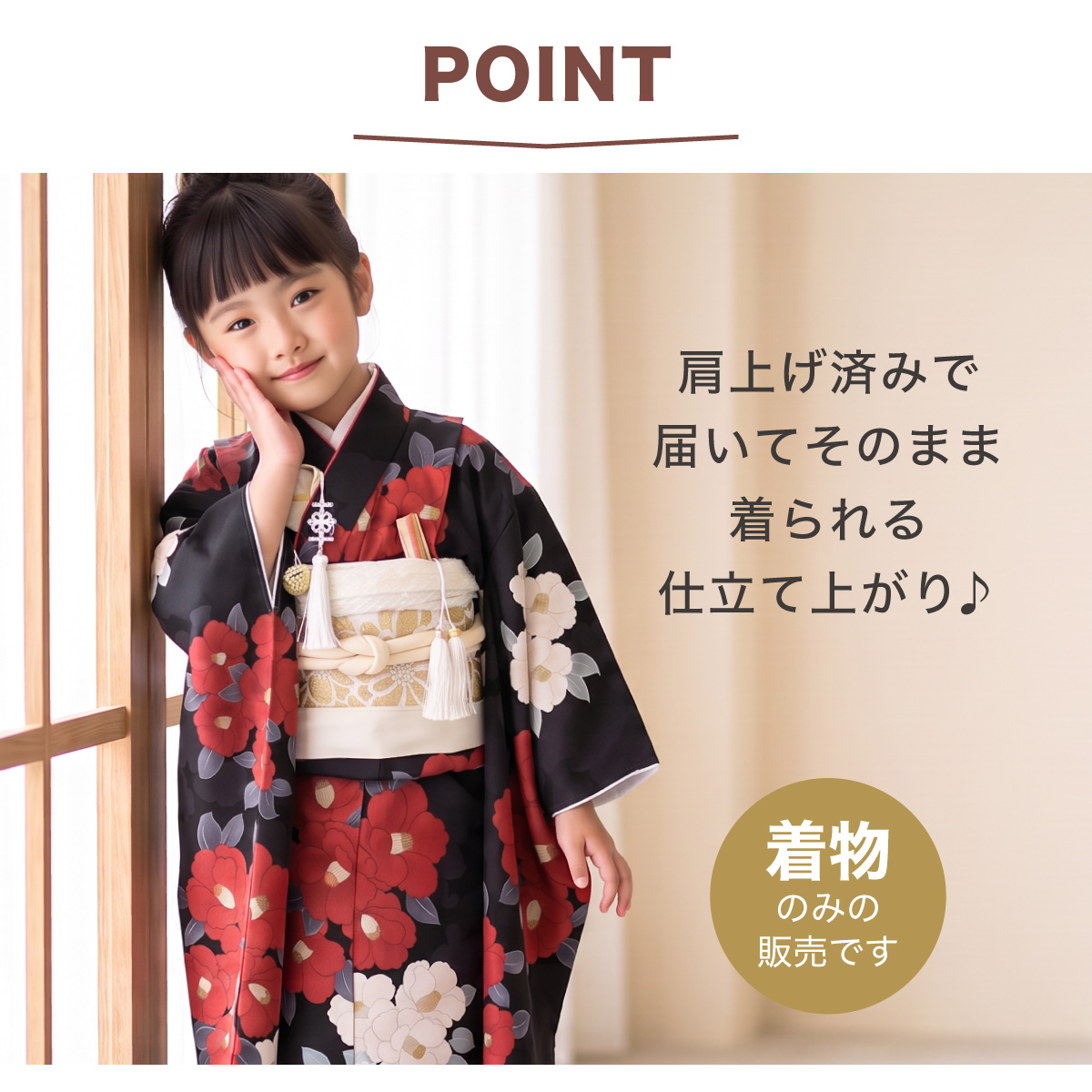 コーデを選びたい方に☆753着物単品 7歳 7才 女児 子供用 ショート丈