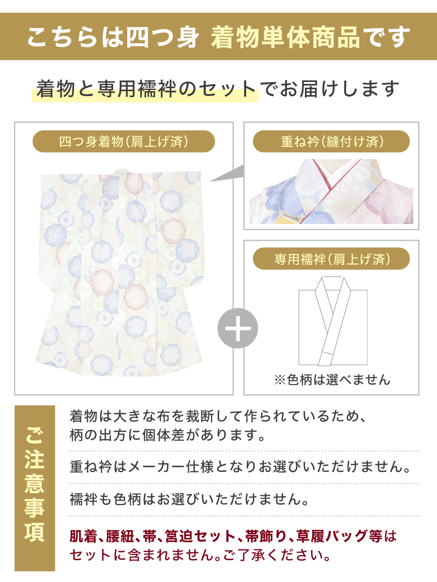 コーデを選びたい方に☆753着物単品 7歳 7才 女児 子供用 ショート丈