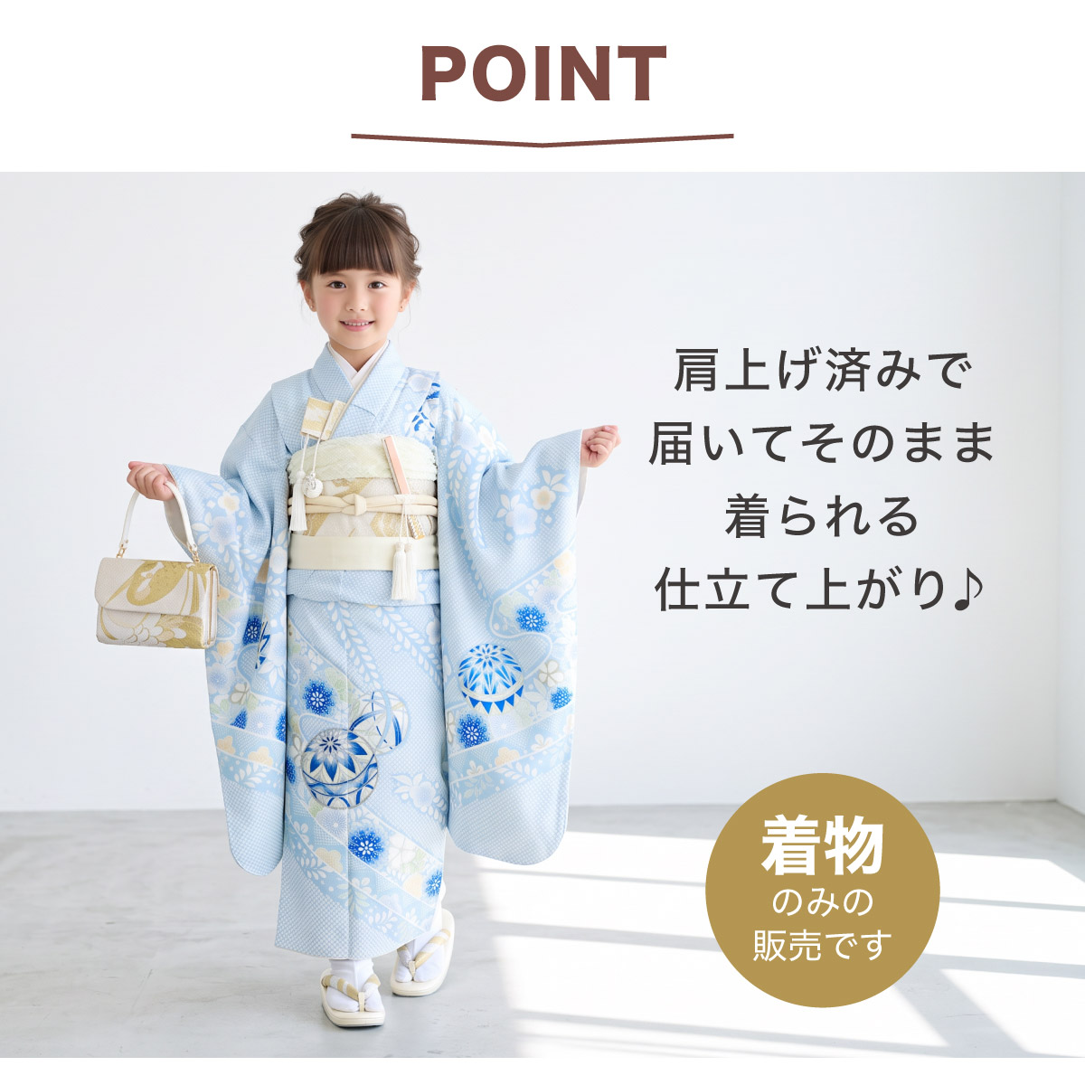 コーデを選びたい方に☆753着物単品 7歳 7才 女児 子供用 ショート丈