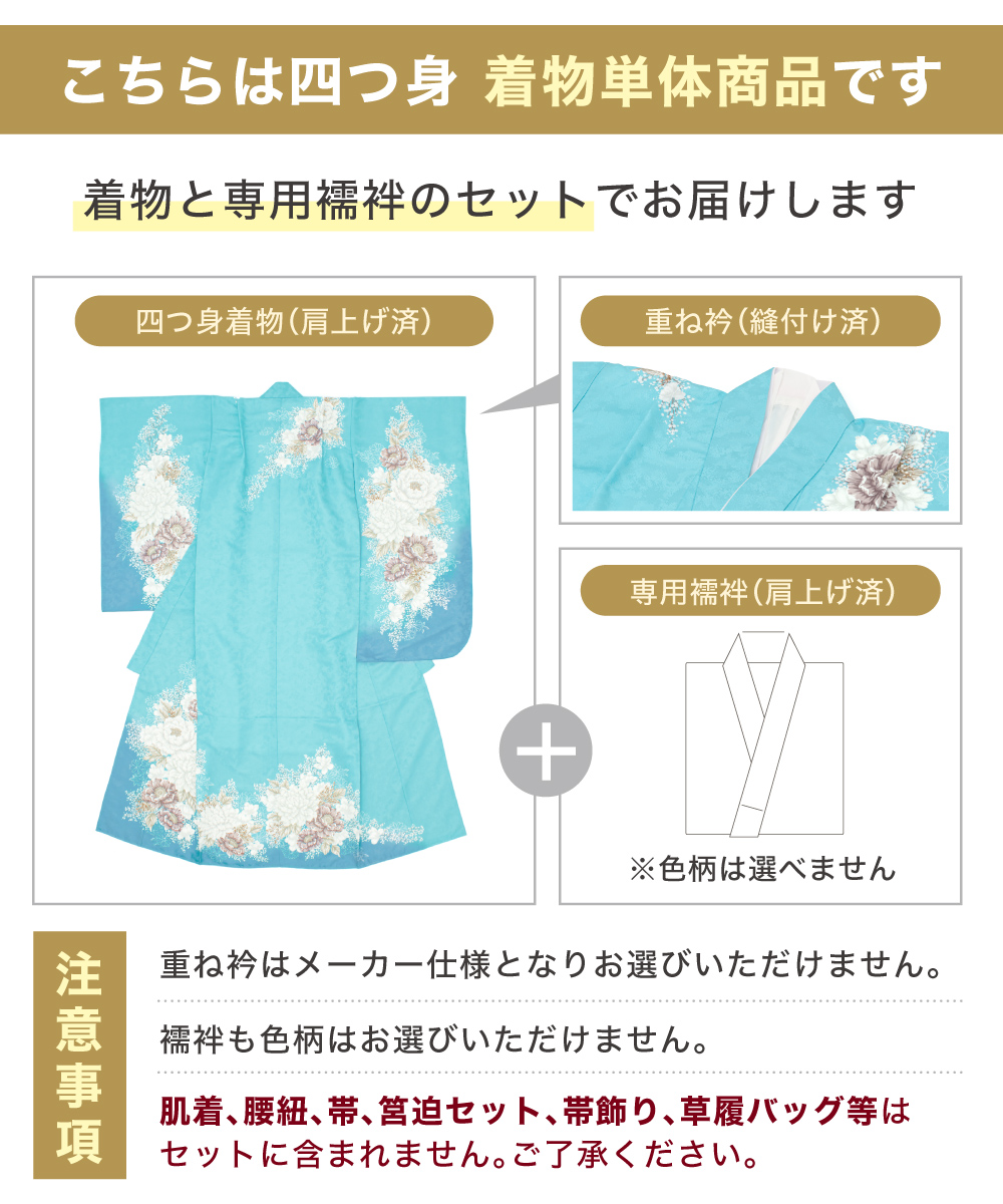 コーデを選びたい方に☆753着物単品 7歳 7才 女児 子供用 ショート丈