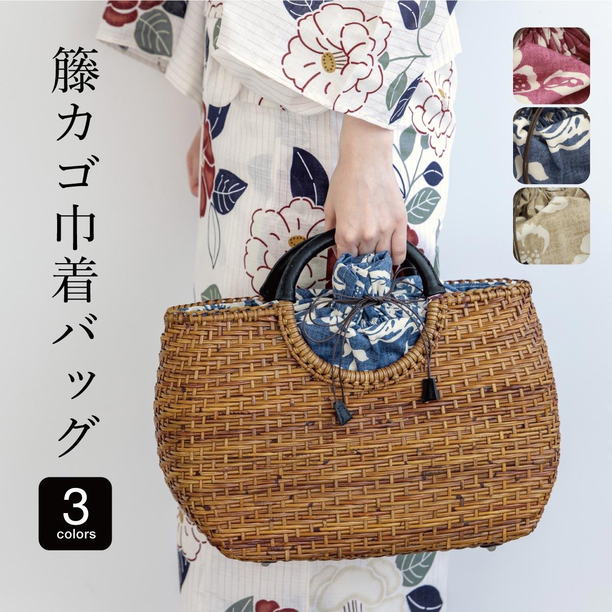 【希少】　カゴ　ハンド　バッグ　和装バッグ　浴衣　夏　着物 SOUBIEN かごバッグ 浴衣 カゴバッグ アタ 着物 和装 レディース