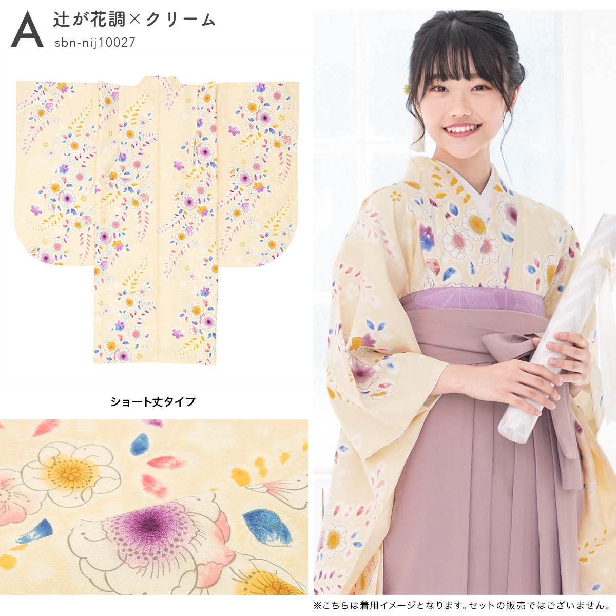 新作 卒業式 袴 袴用二尺袖 着物 単品 シフォン素材 ライトピンク