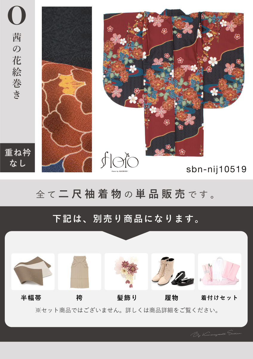 2尺袖 二尺袖 着物 仕立て上がり キッズ 子供 ガールズ 袴向け
