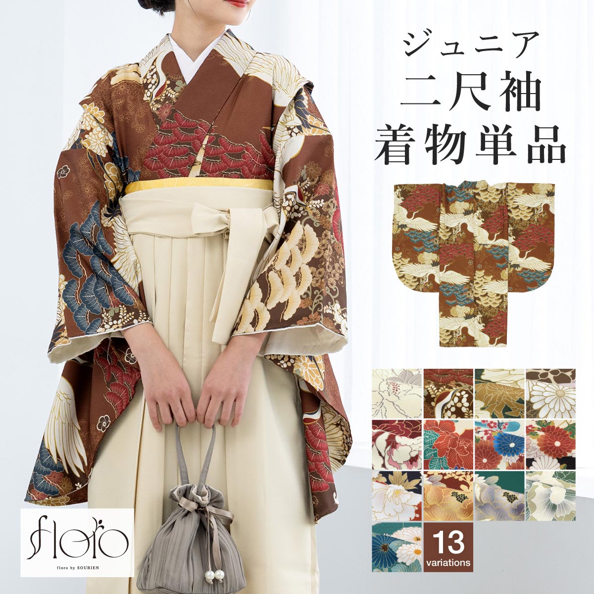 2尺袖 二尺袖 着物 仕立て上がり キッズ 子供 ガールズ 袴向け 子供