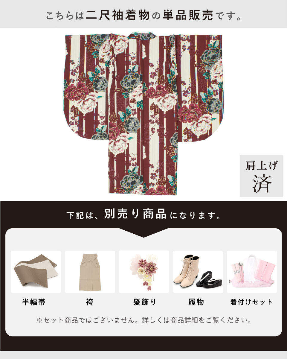 2尺袖 二尺袖 着物 仕立て上がり キッズ 子供 ガールズ 袴向け 子供