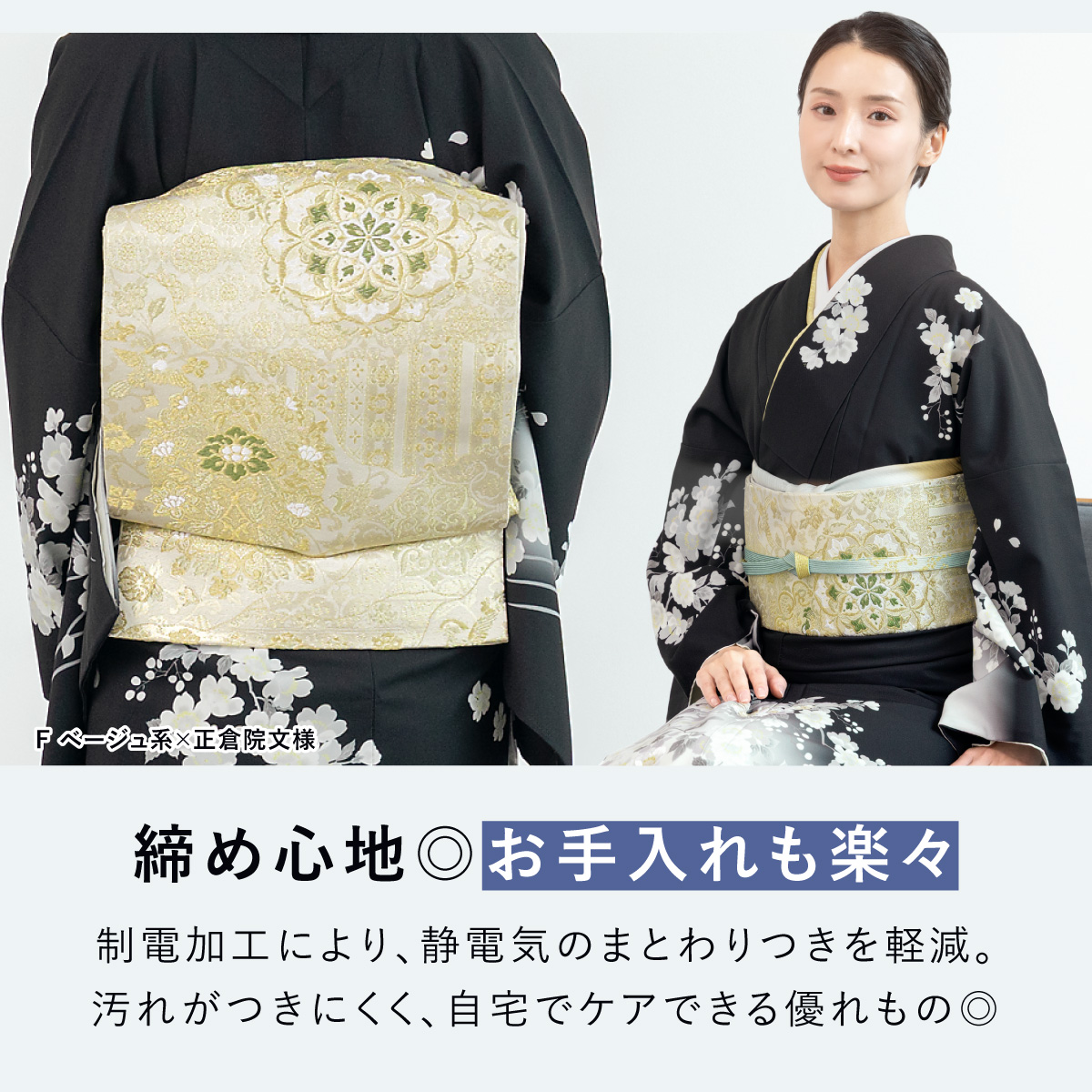 アイボリー ホワイト ゴールド 灰 正装 亀甲 唐花 洗える 七宝 六通柄