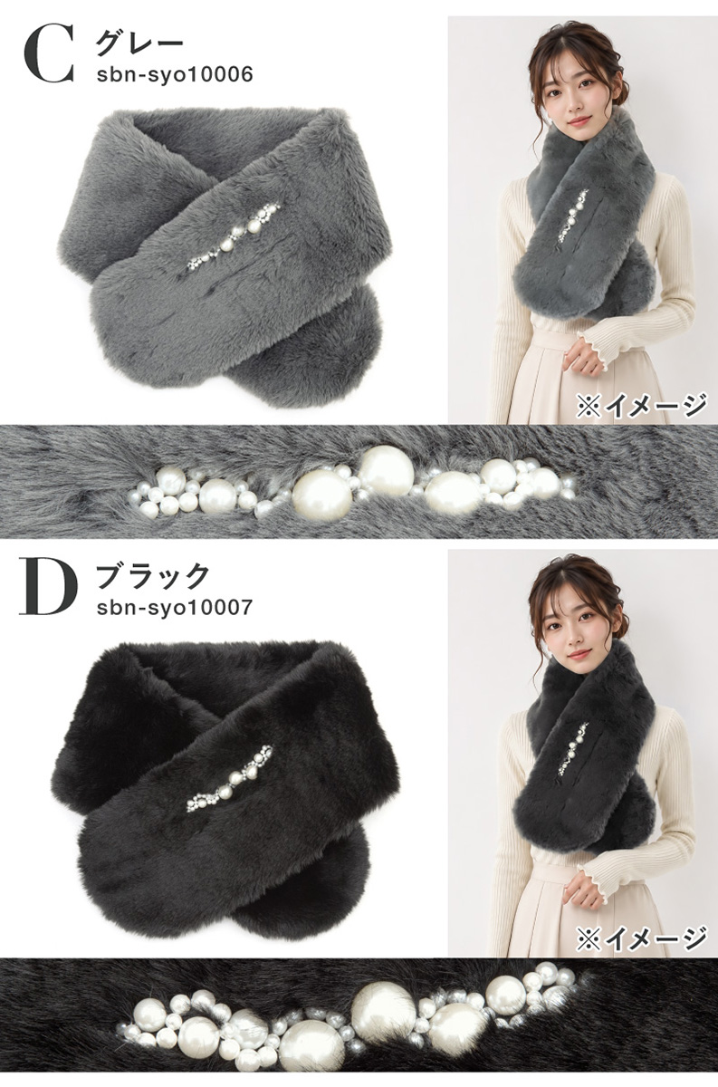 ふわふわ肌触り滑らか◎フェイクファーショール 振袖姿・卒業袴や普段