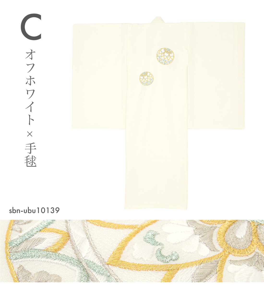 男の子にも女の子にもオススメ お宮参り着物 祝着 掛け着 一つ身 の