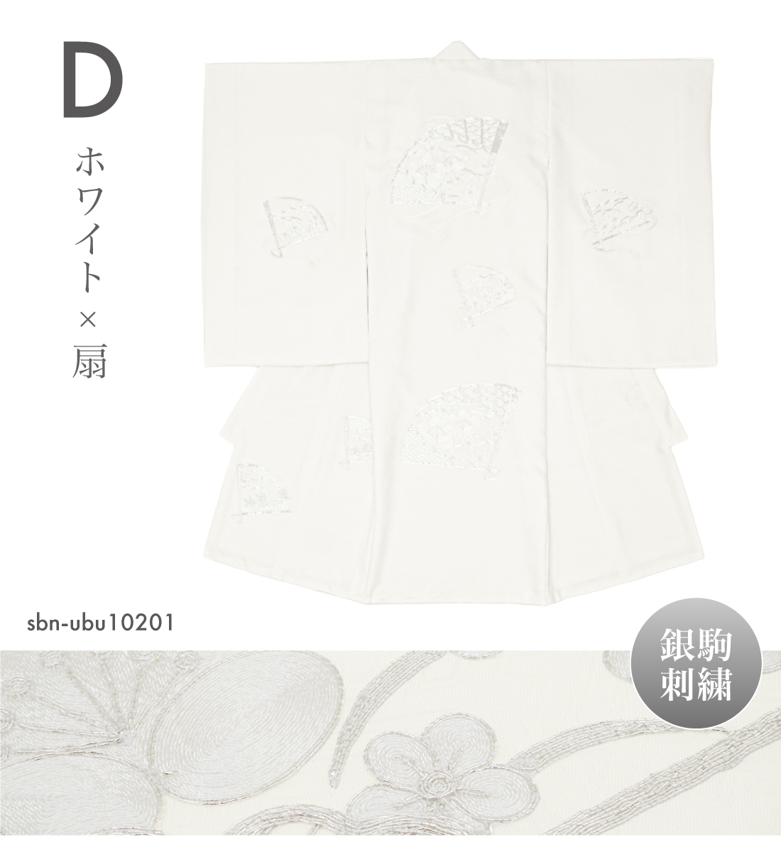 梅乃【094】正絹　産着　男女兼用　初着　白　寿　美品 初着・七五三,初着 | きもの館 創美苑