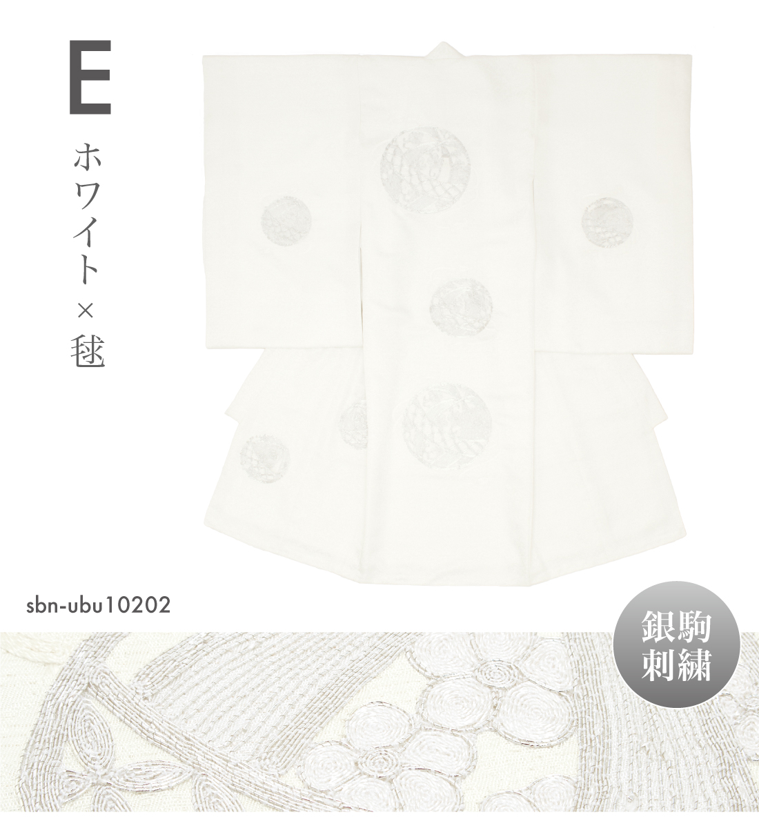 男の子にも女の子にもオススメ お宮参り着物 祝着 掛け着 一つ身 の