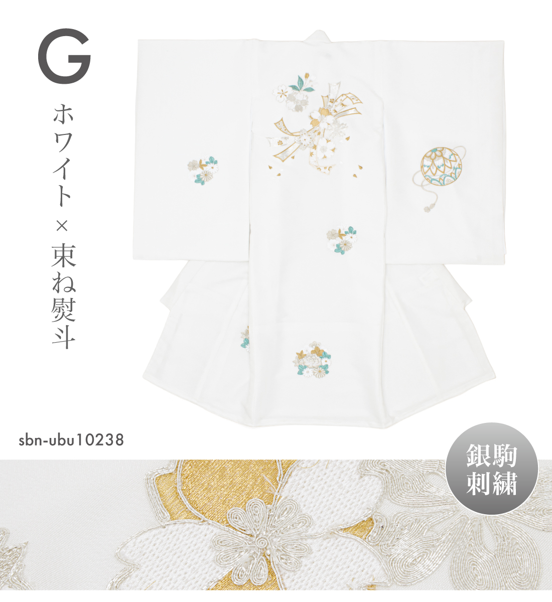 男の子にも女の子にもオススメ お宮参り着物 祝着 掛け着 一つ身 の