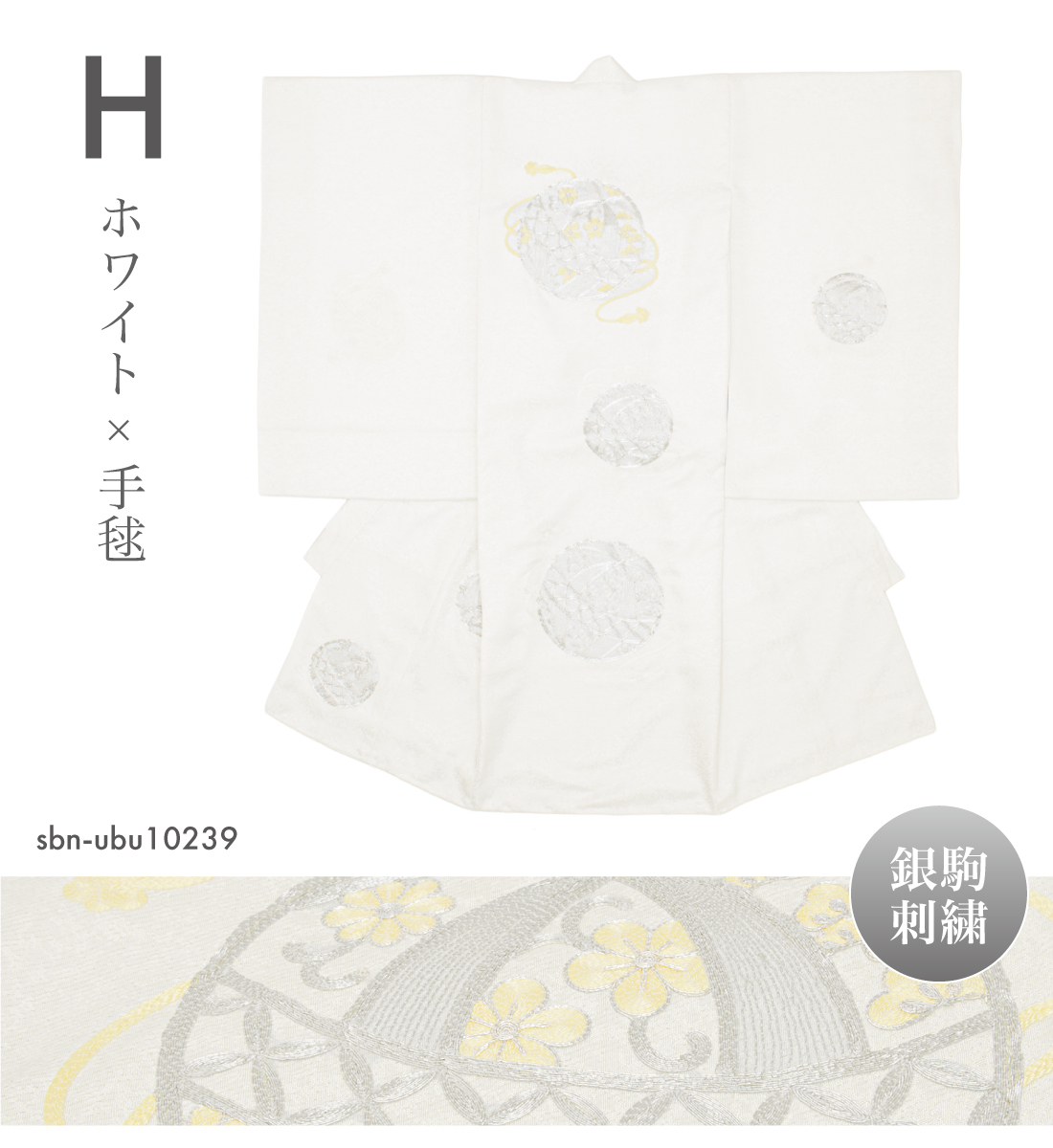 男の子にも女の子にもオススメ お宮参り着物 祝着 掛け着 一つ身 の