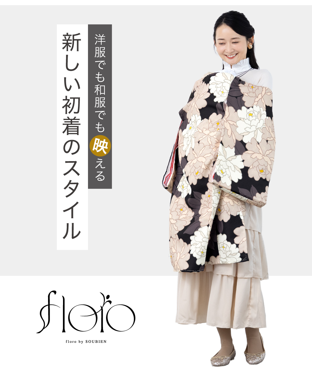 お宮参り 着物 女の子 初宮参り 掛け着 初着| きもの館 創美苑