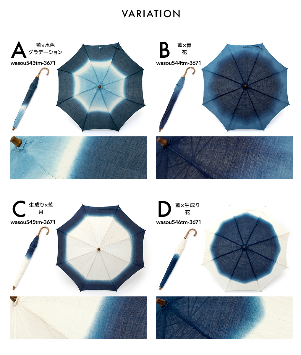 日傘　藍染　麻　選べる12色　グラデーション　引染　竹　パラソル　ハンドメイド　和装小物　便利小物　日本製　送料無料-きもの館 創美苑