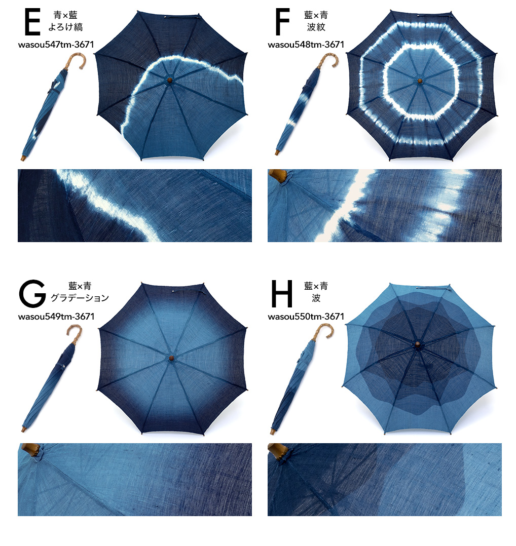 日傘　藍染　麻　選べる12色　グラデーション　引染　竹　パラソル　ハンドメイド　和装小物　便利小物　日本製　送料無料-きもの館 創美苑