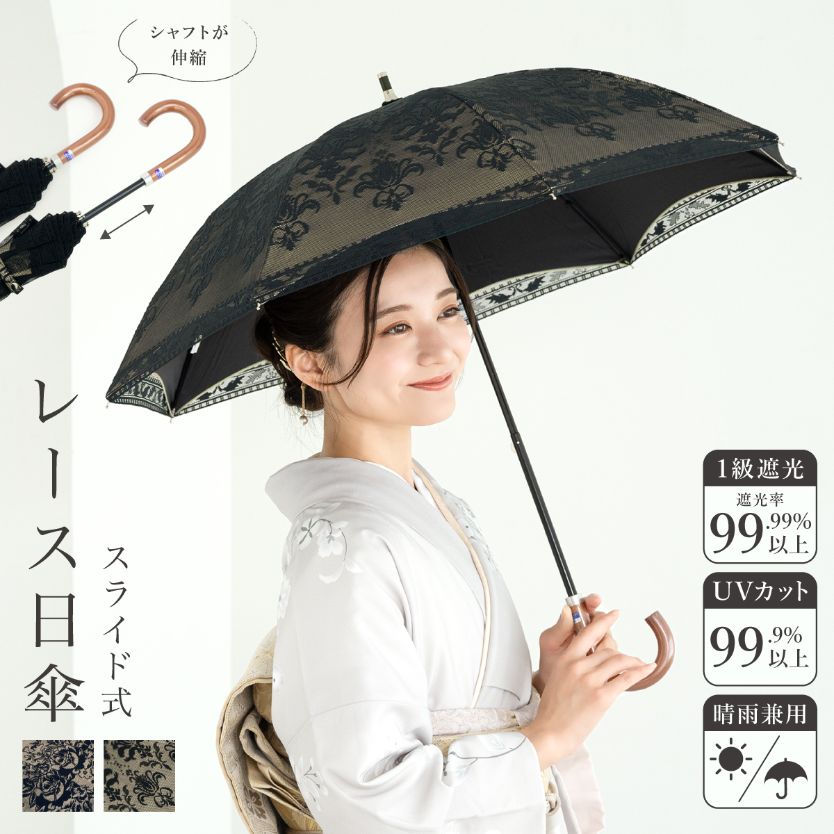 遮光99.99％以上◎晴雨兼用レース日傘 UV防止効果 指を挟まない 安全