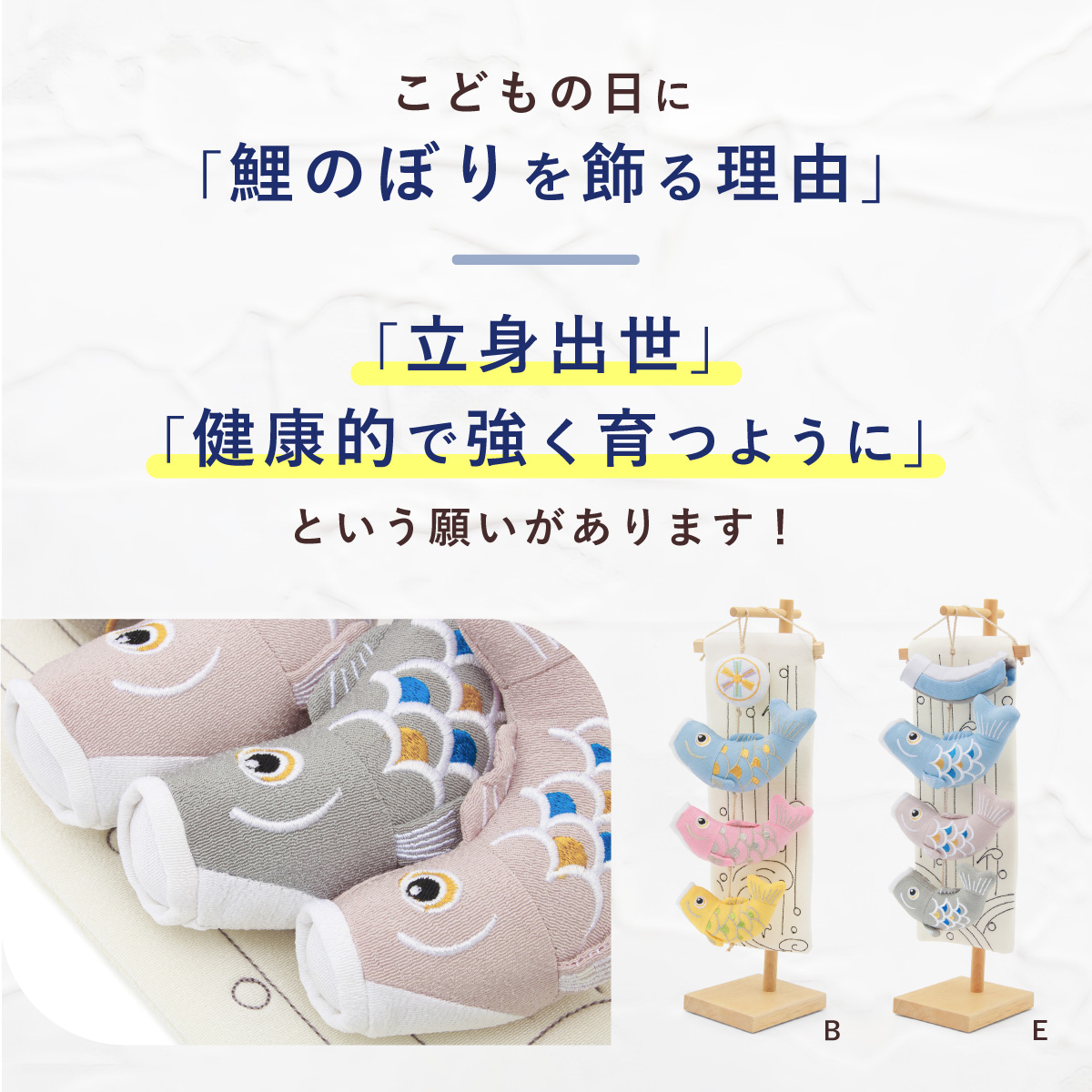 Amazon.co.jp: 吊るし飾り 鯉のぼり 台付き セット タペストリー
